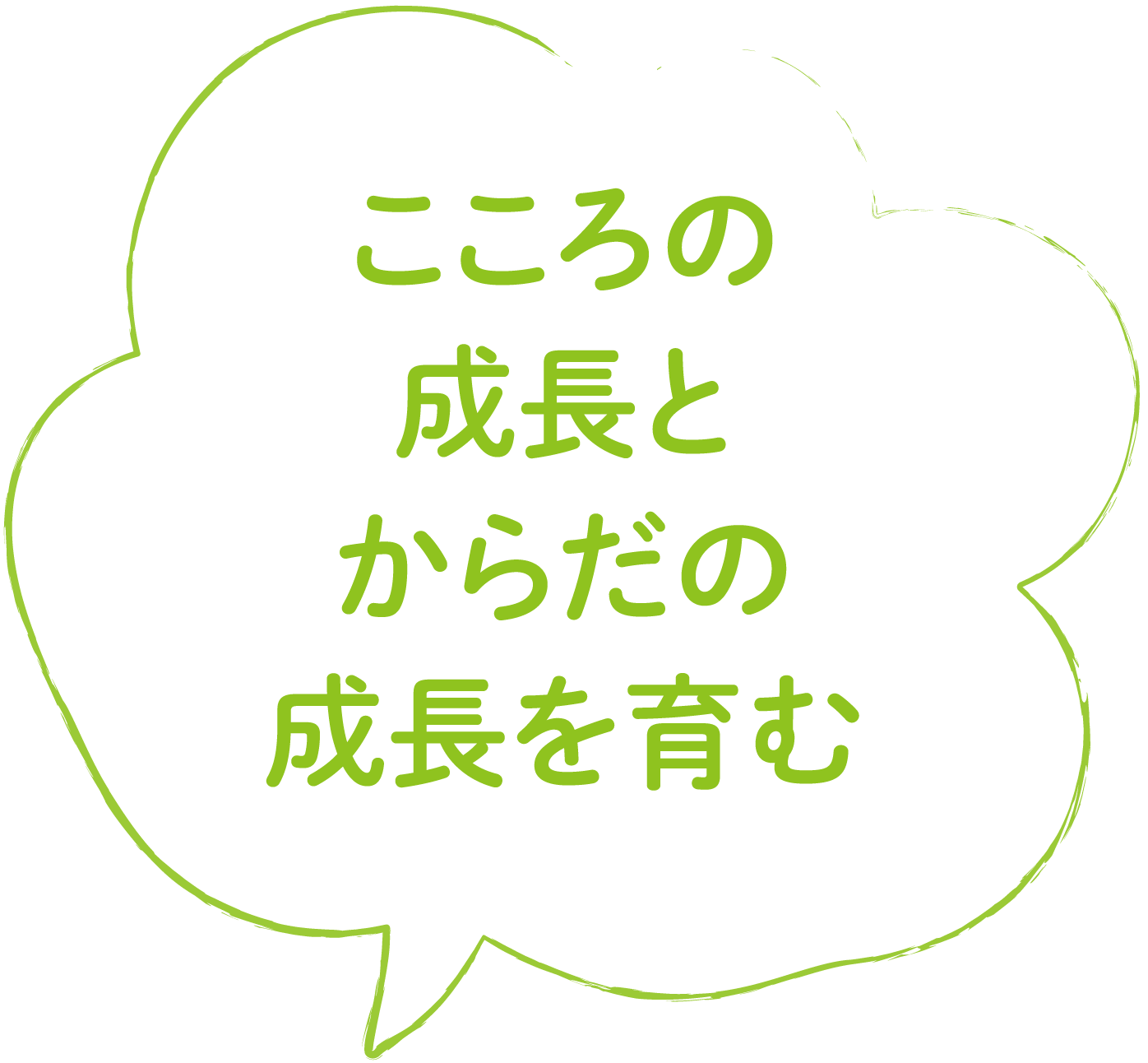 画像:給食について
