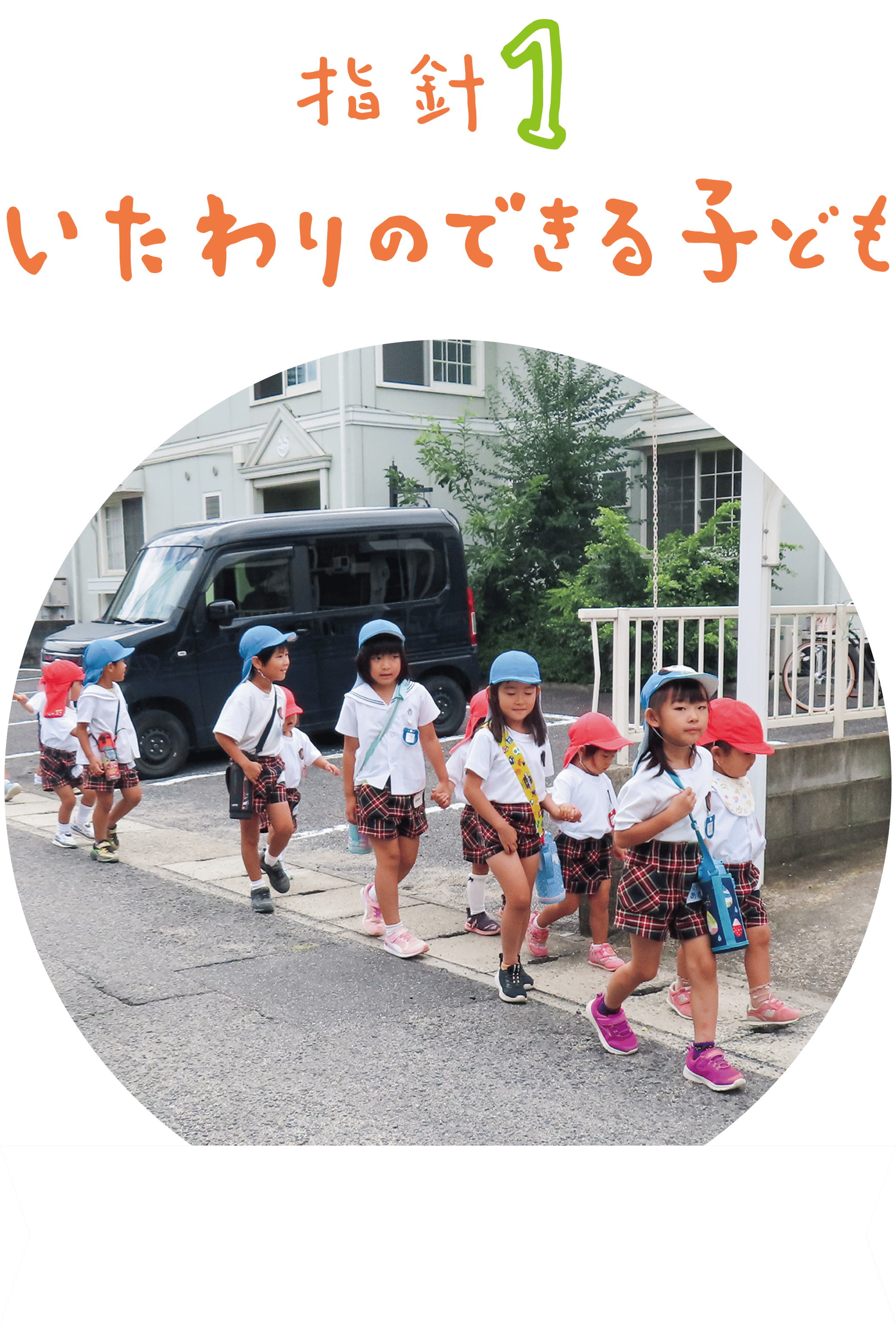 画像:指針その4