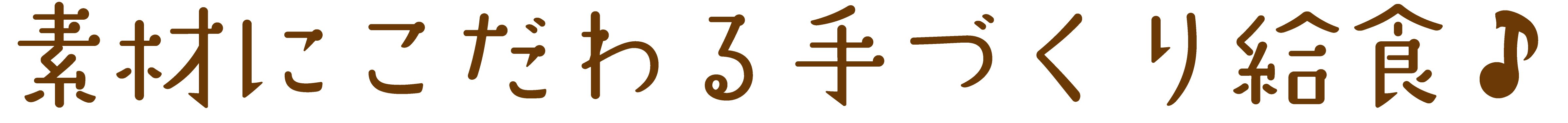 画像:サブタイトル1