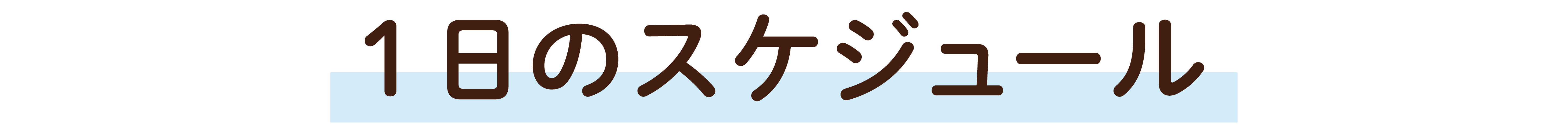 画像:サブタイトル1